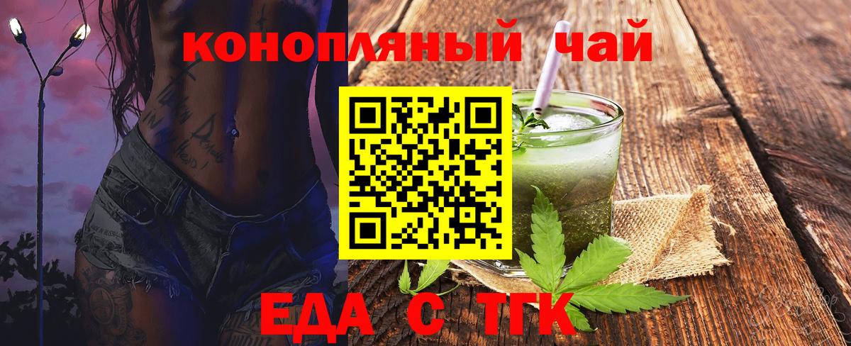 Cannafood конопля  Вход с VPN  Щёлково 