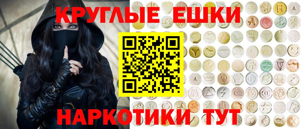 Экстази ешки  Экстази Philipp Plein  Вход с VPN  Щёлково 