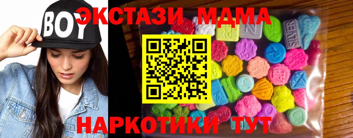Ecstasy MDMA Щёлково