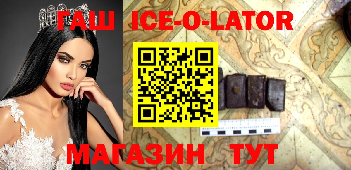 ГАШИШ 40% ТГК Щёлково