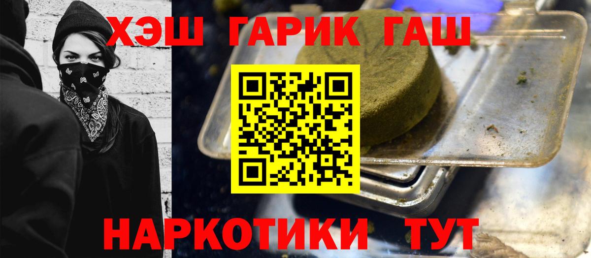 закладка  ГАШИШ  Щёлково  Вход с VPN  ГАШИШ Premium  ГАШ ice o lator 
