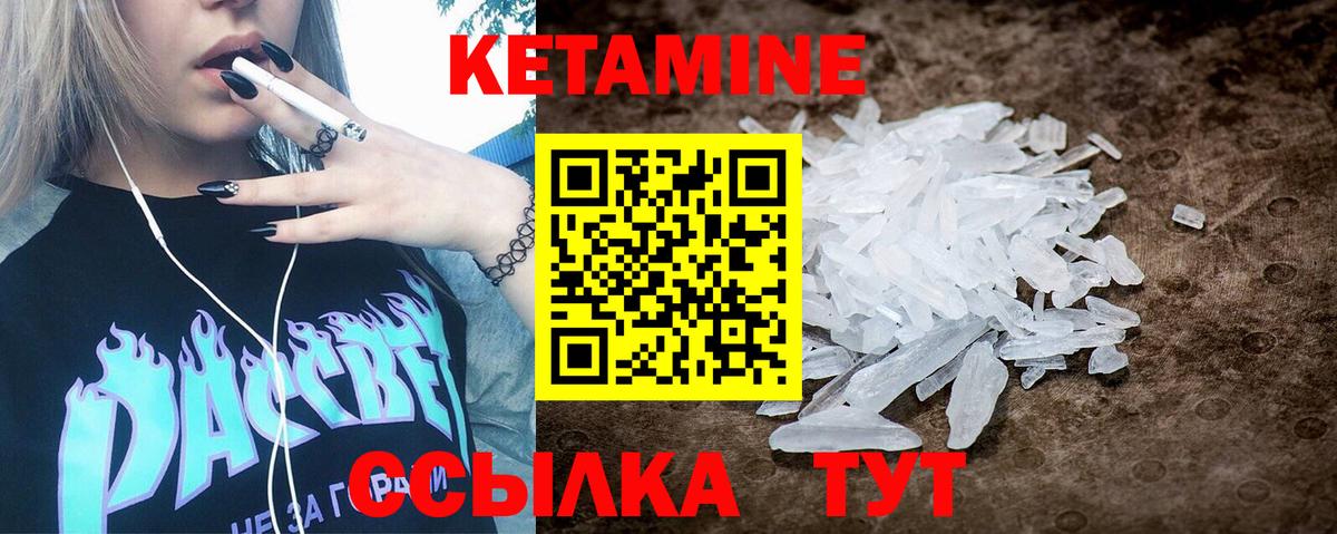 Кетамин ketamine Щёлково