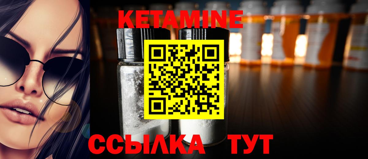 КЕТАМИН VHQ  Кетамин VHQ  Вход с VPN  Щёлково 