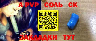 соль ск Моздок