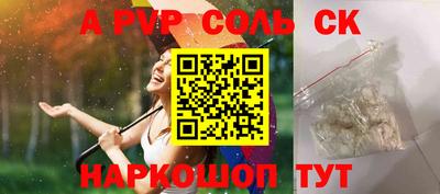 соль ск Моздок