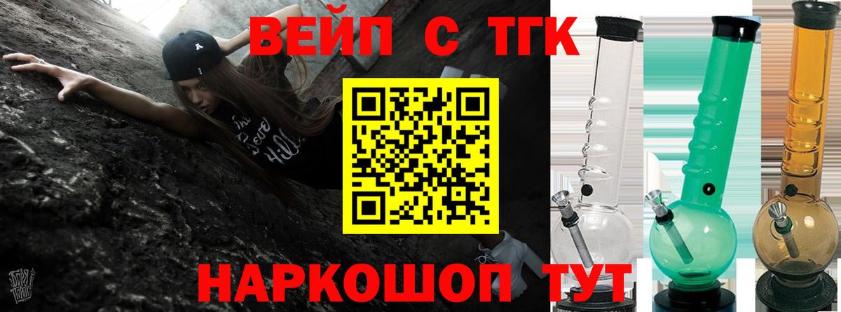 Дистиллят ТГК Wax Щёлково