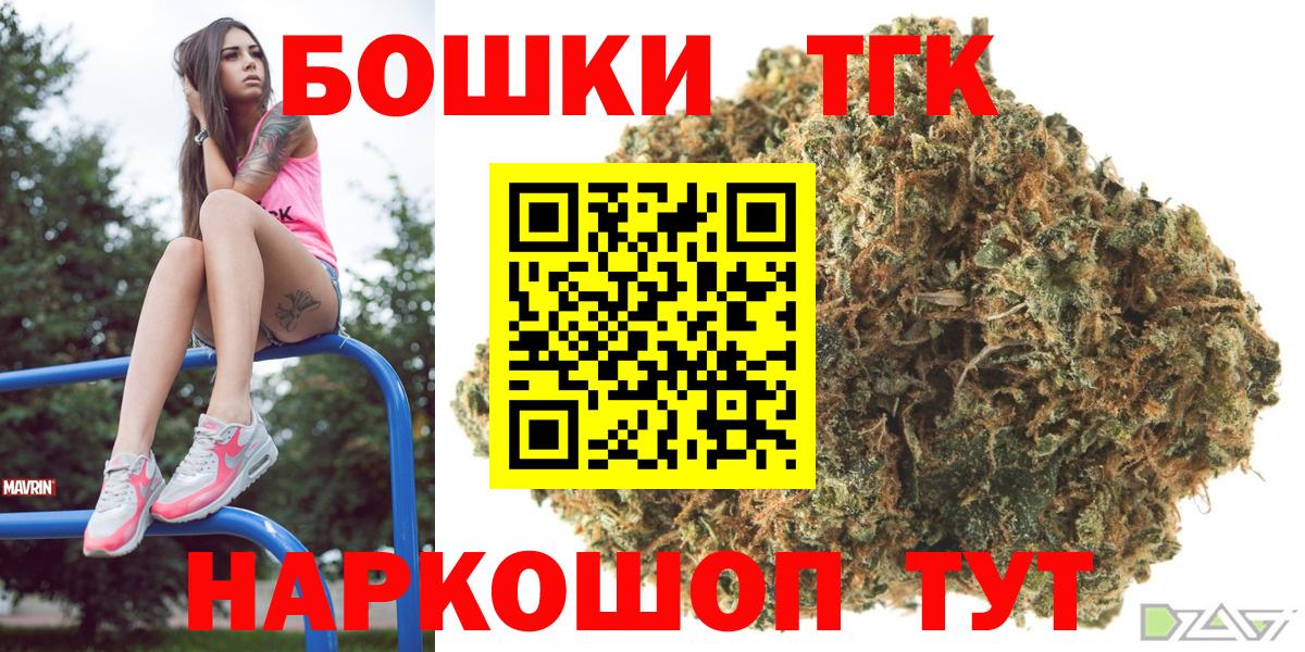 Каннабис THC 21% Щёлково