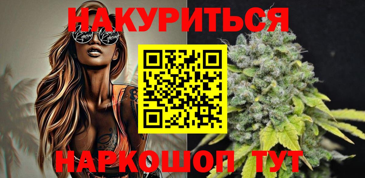 Бошки марихуана марихуана  Марихуана сатива  Канабис планчик  Щёлково  Вход с VPN 
